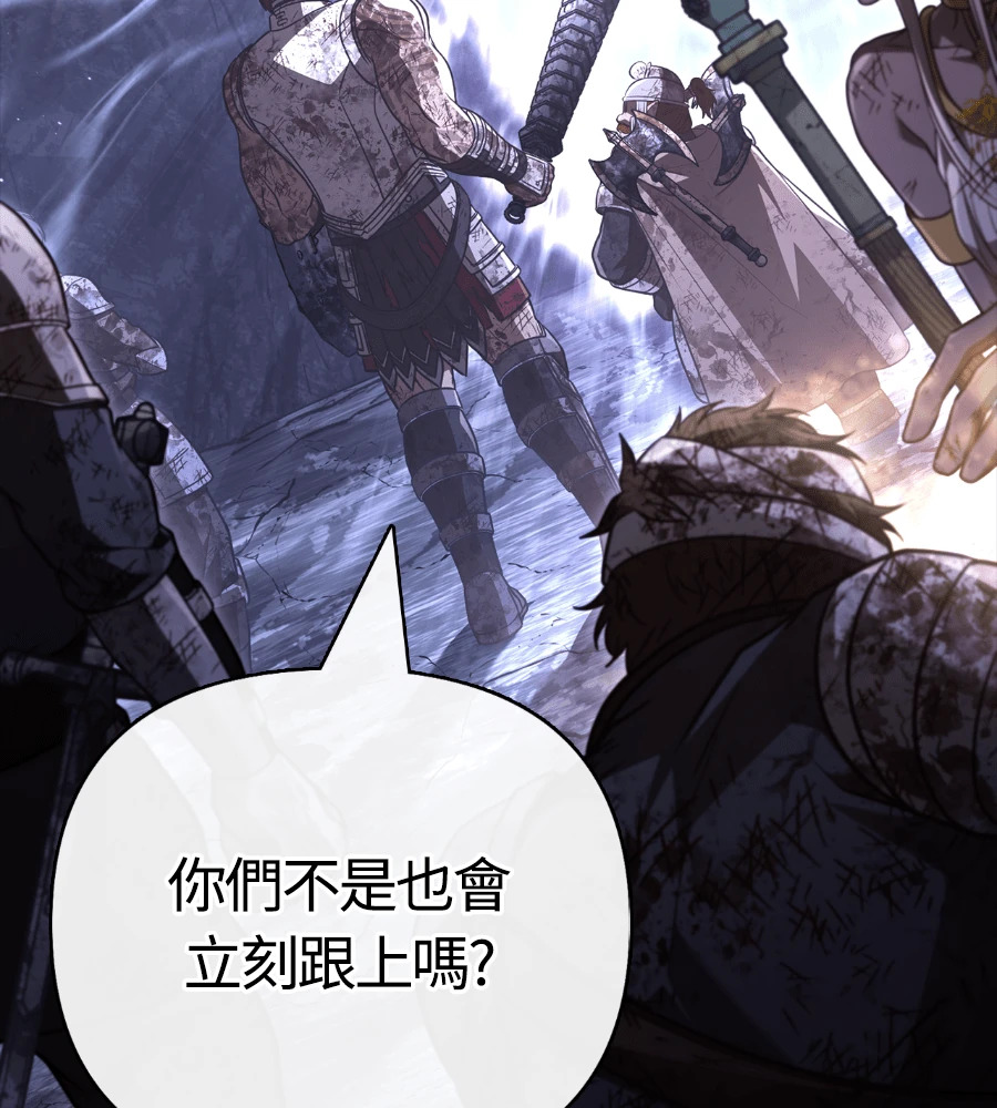 第147话 认识的人 第102页
