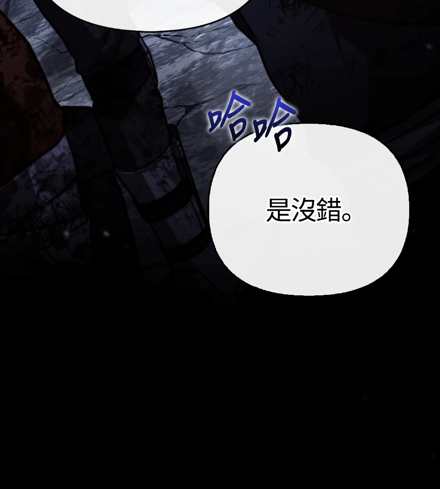 第147话 认识的人 第103页