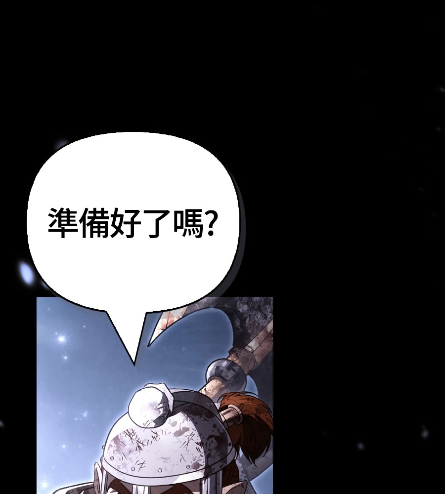 第147话 认识的人 第104页