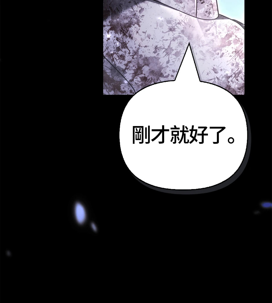 第147话 认识的人 第106页