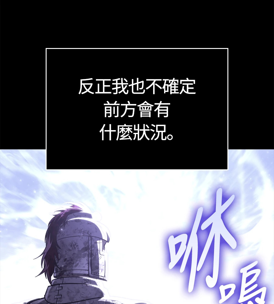 第147话 认识的人 第107页