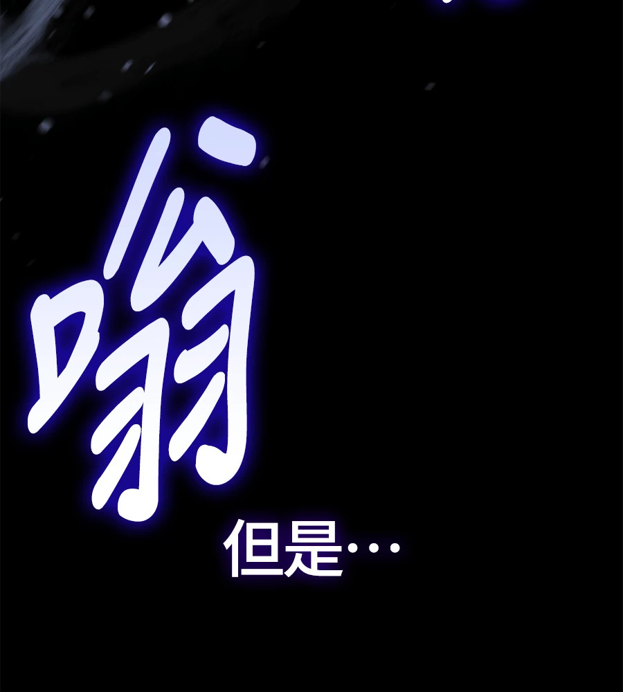 第147话 认识的人 第109页