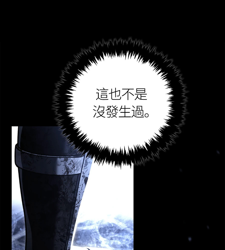 第147话 认识的人 第111页