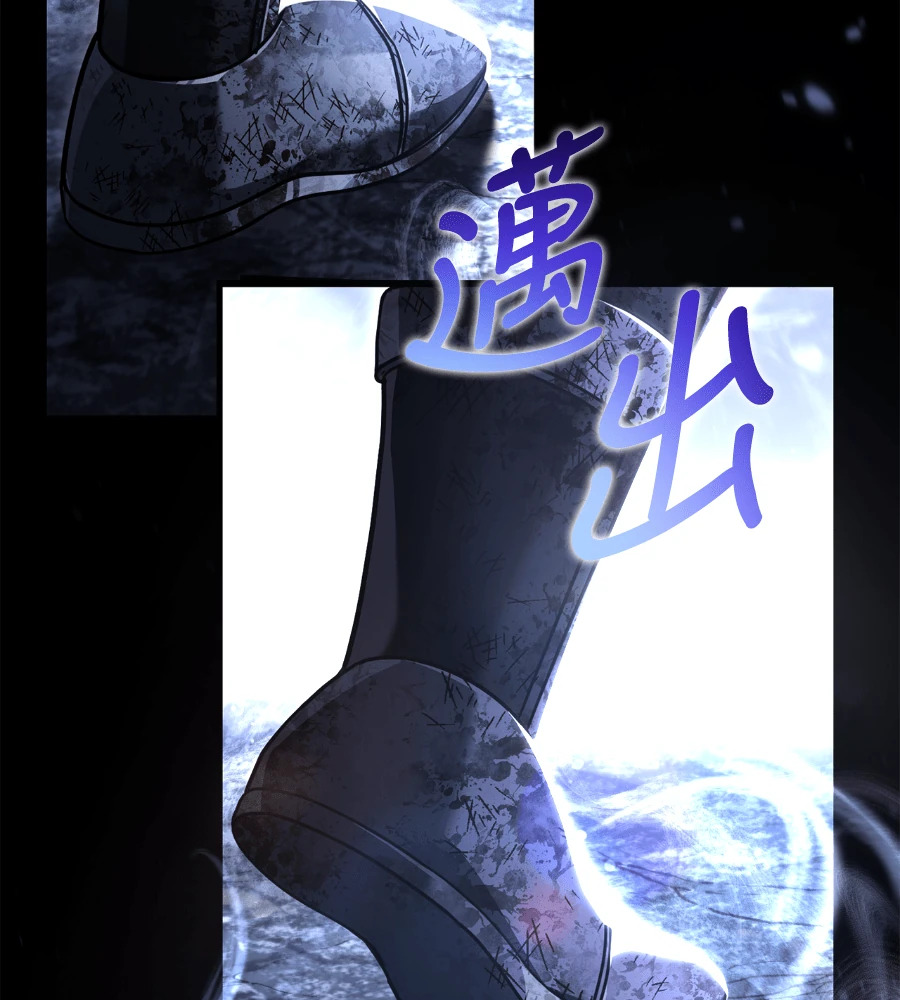 第147话 认识的人 第112页