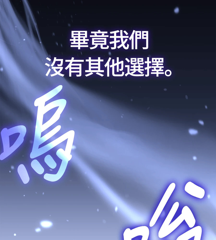 第147话 认识的人 第114页