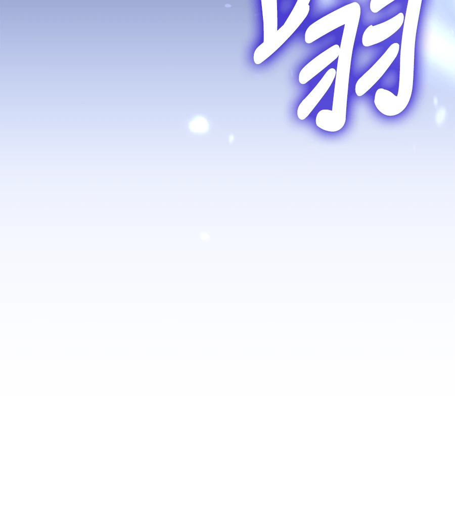第147话 认识的人 第115页