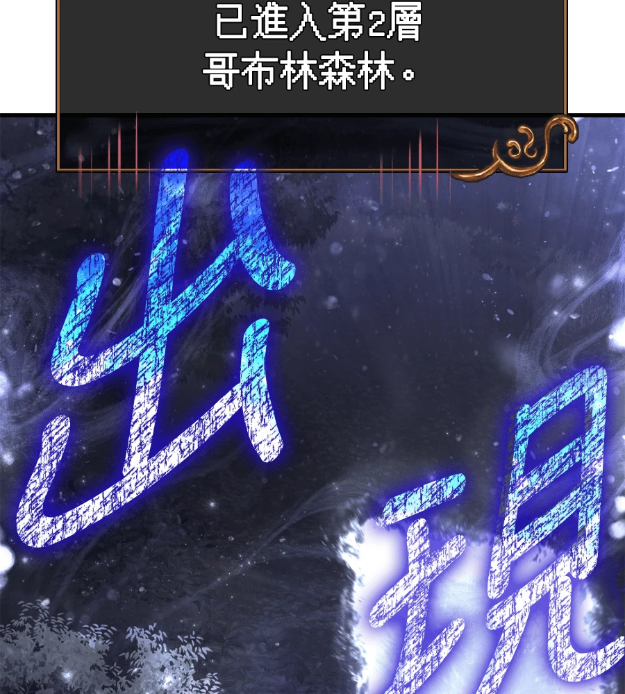 第147话 认识的人 第117页