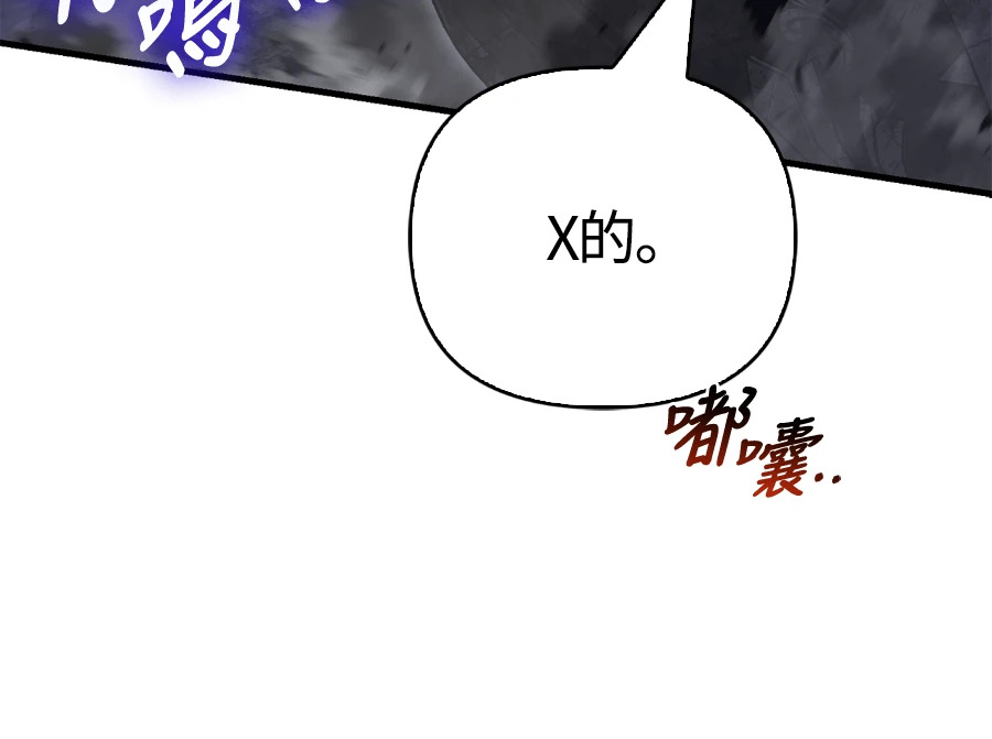 第147话 认识的人 第121页