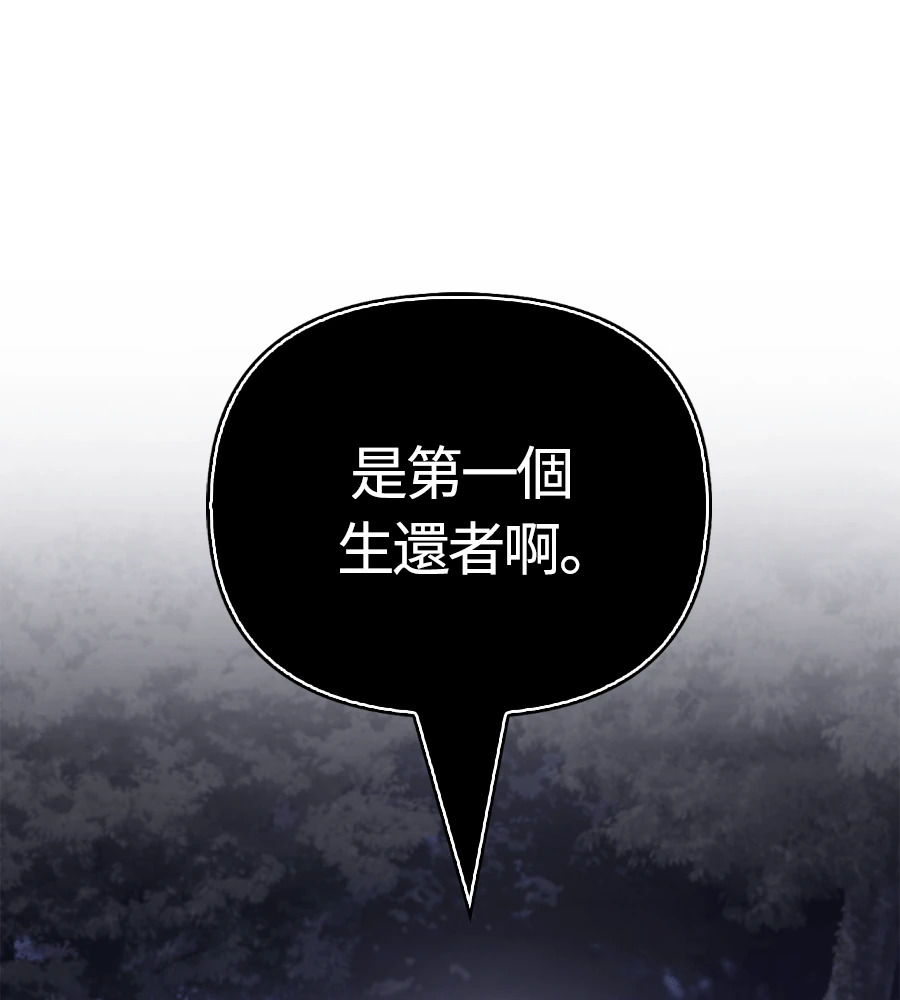 第147话 认识的人 第122页