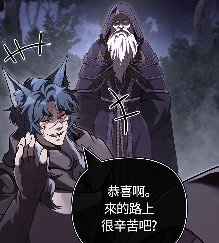 第147话 认识的人 第123页