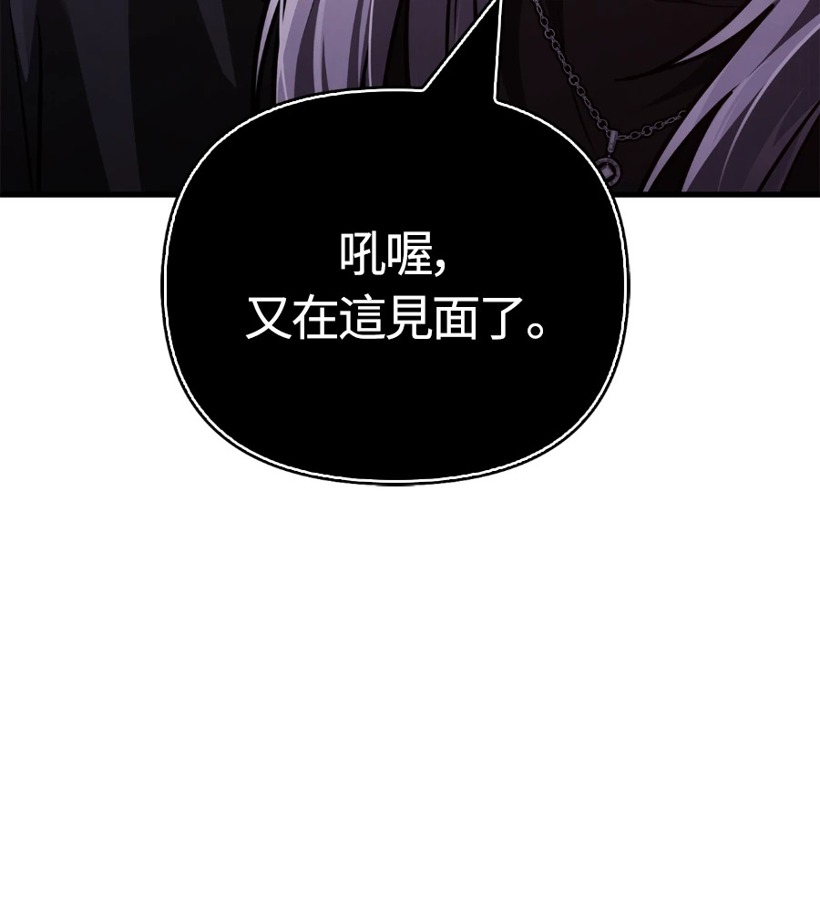 第147话 认识的人 第125页