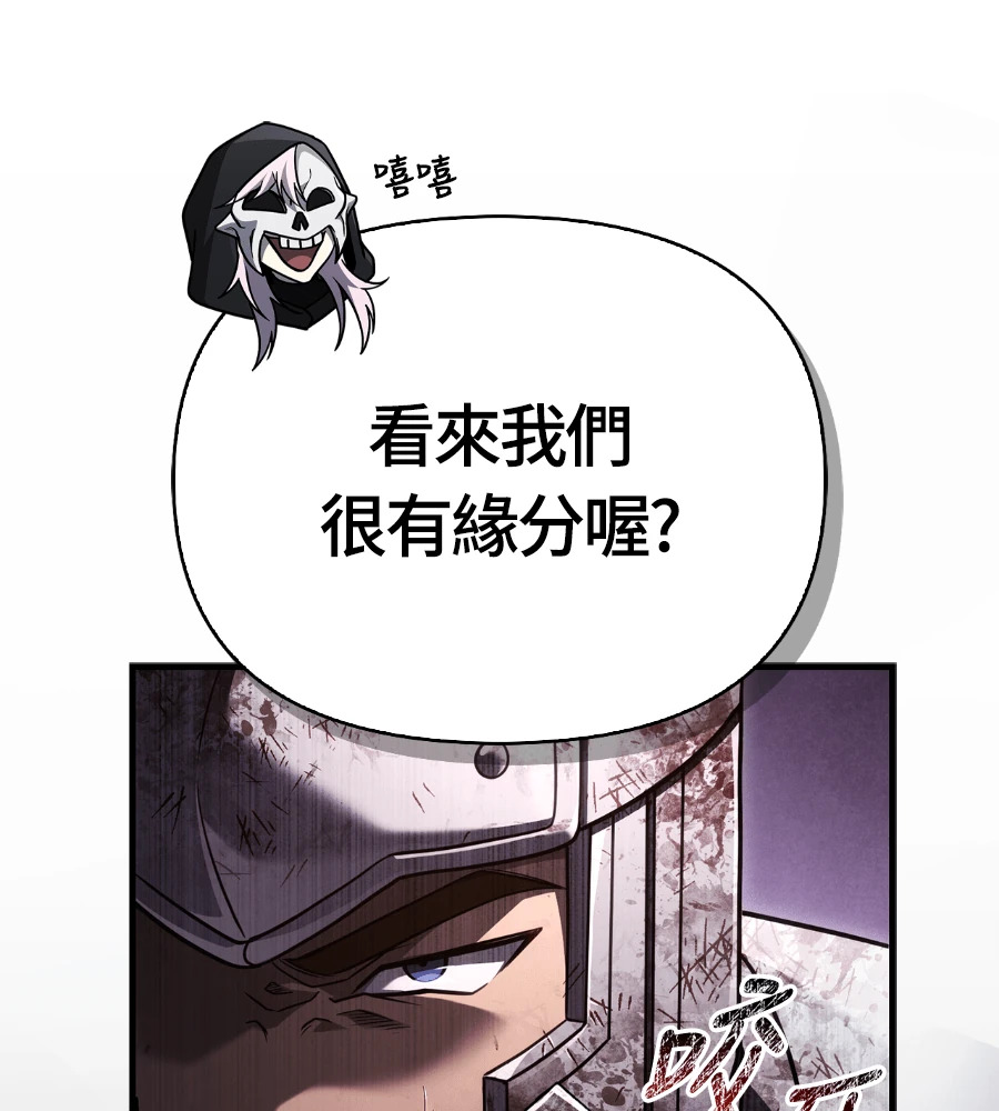 第147话 认识的人 第126页