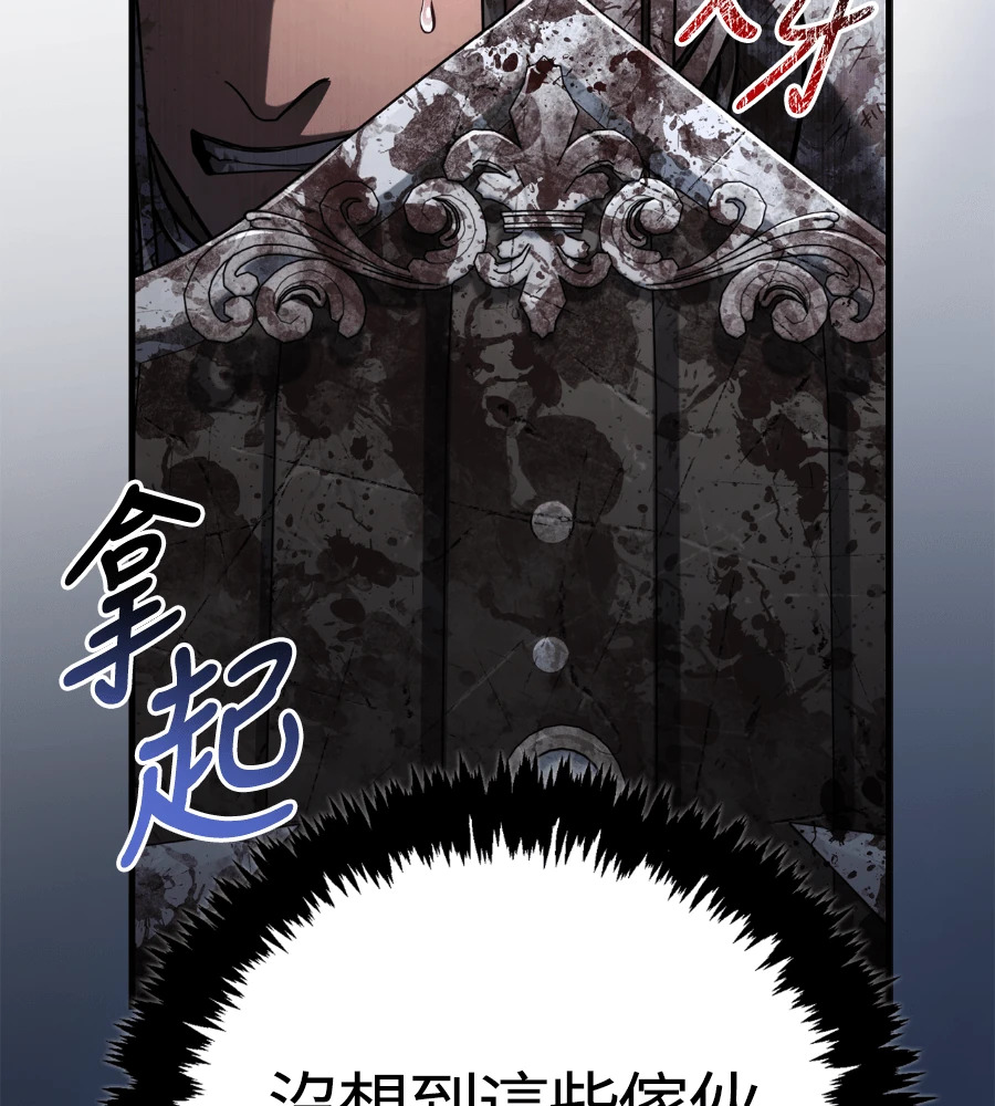 第147话 认识的人 第127页