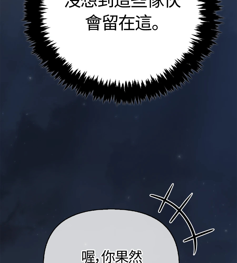 第147话 认识的人 第128页