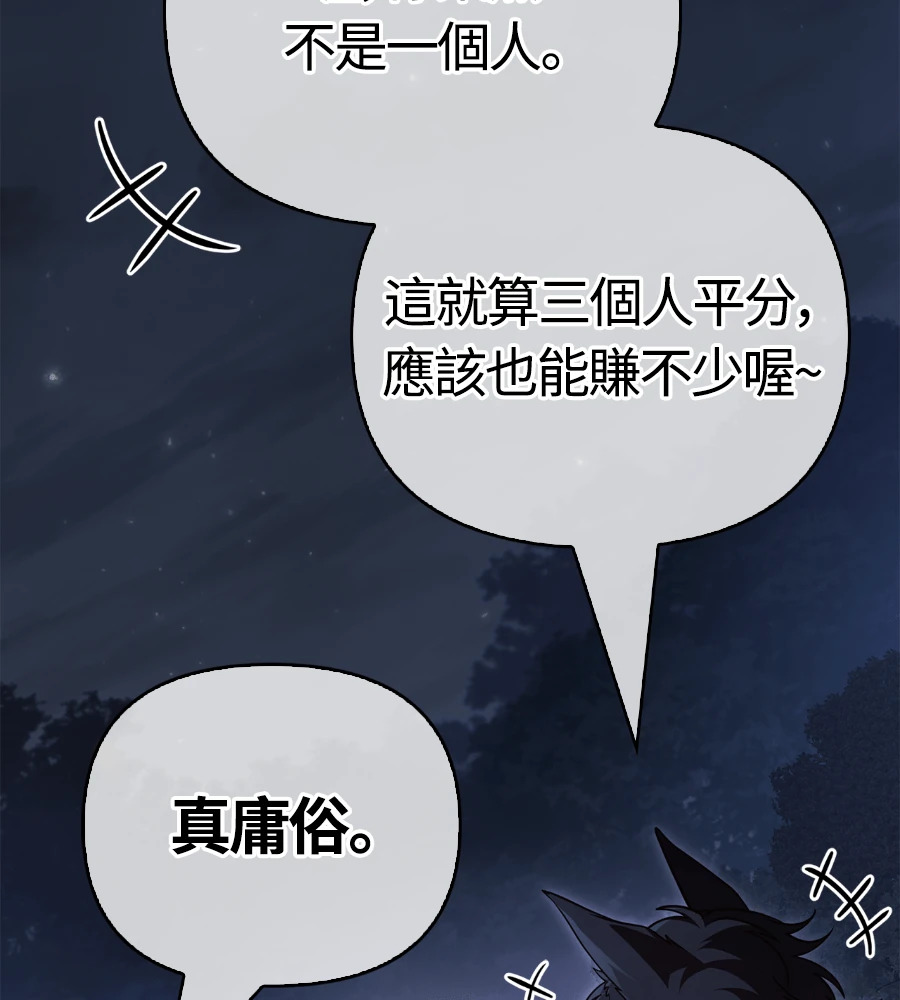 第147话 认识的人 第129页