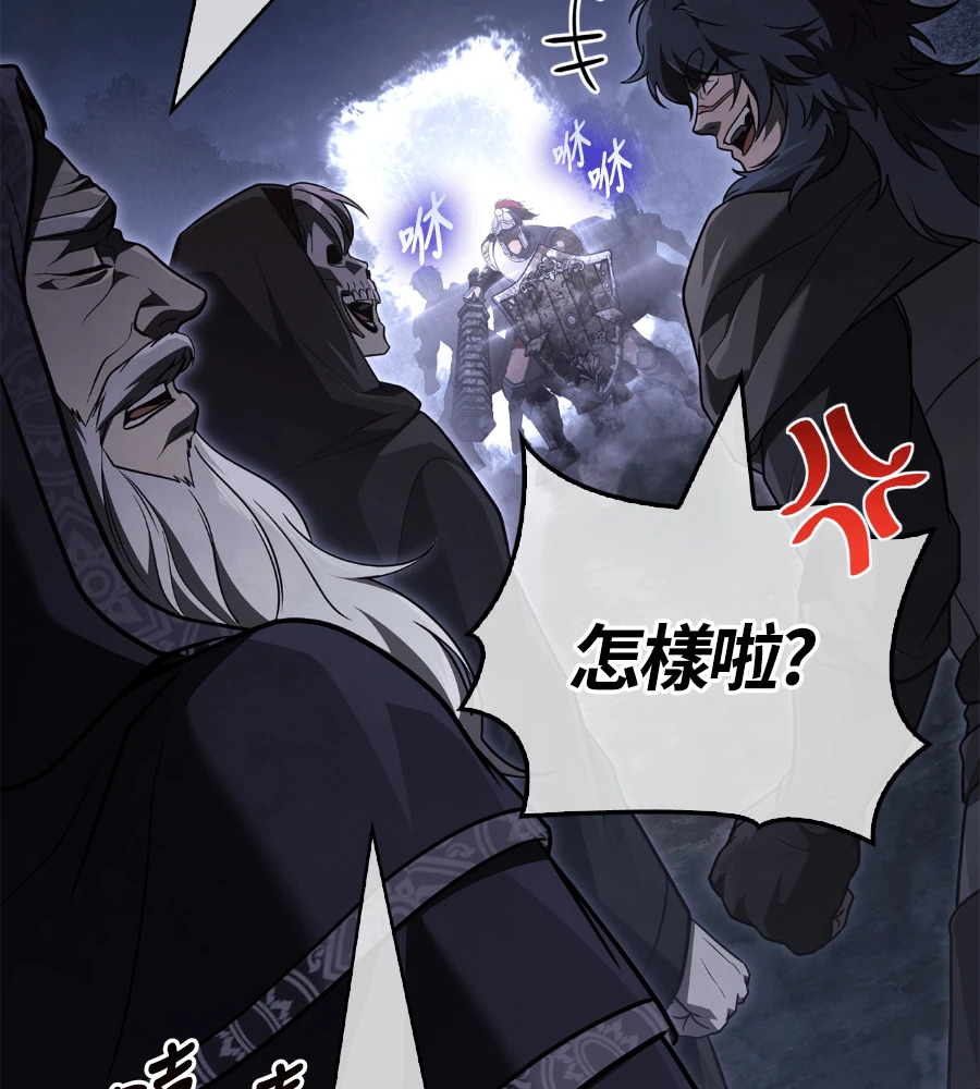 第147话 认识的人 第130页