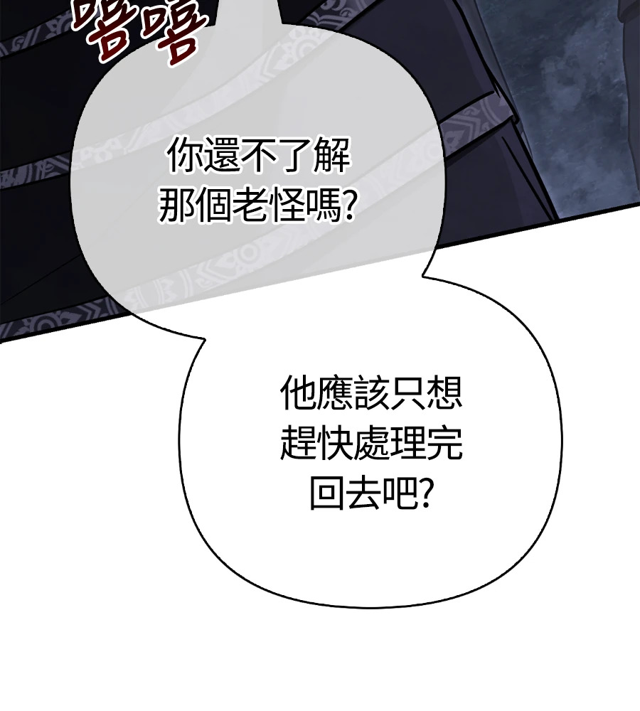 第147话 认识的人 第131页