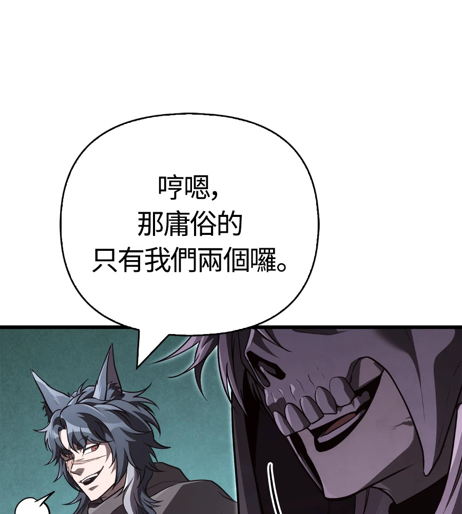第147话 认识的人 第133页