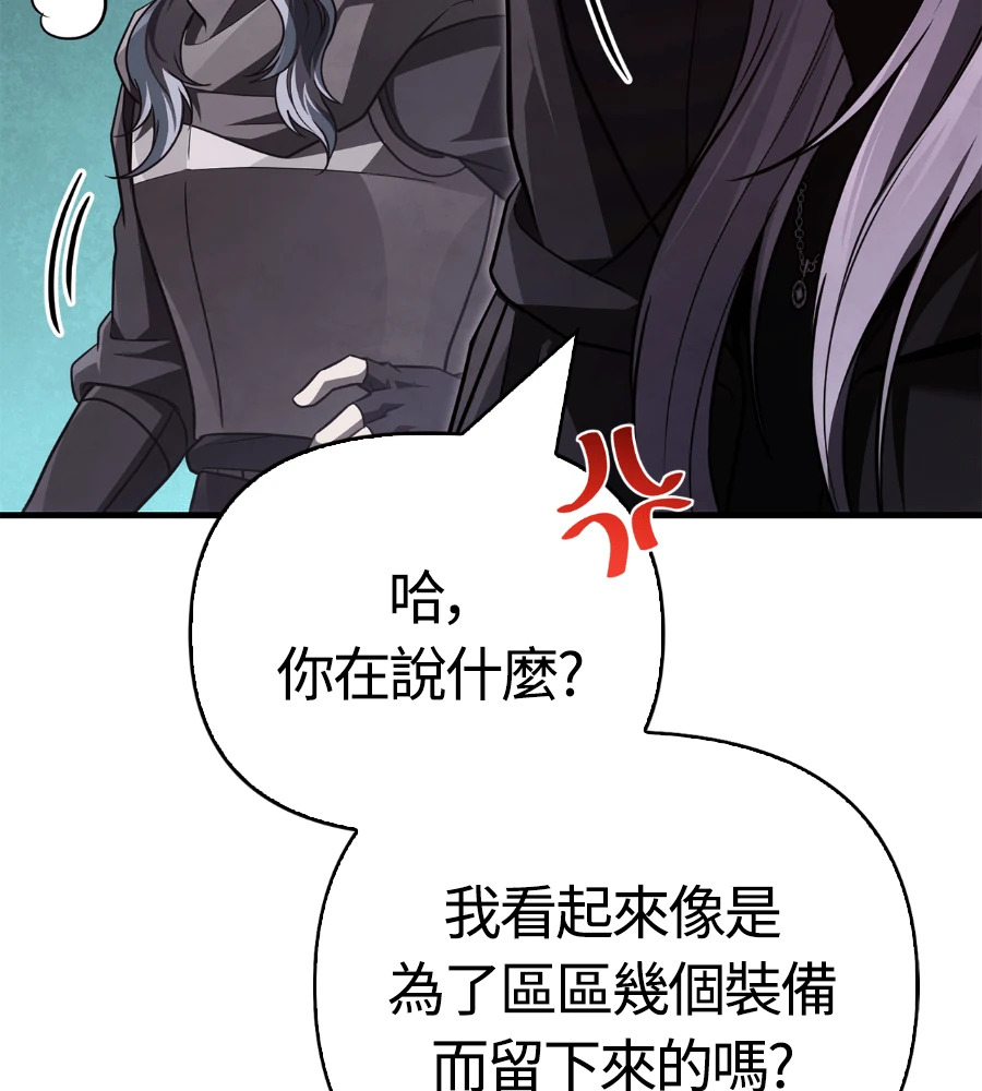 第147话 认识的人 第134页