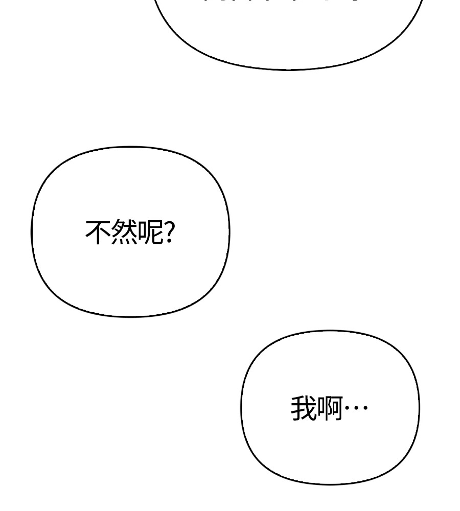 第147话 认识的人 第135页