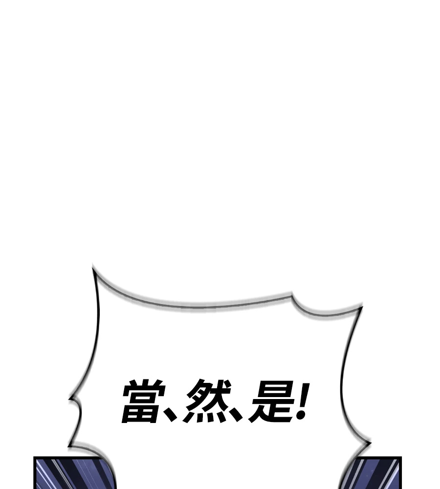 第147话 认识的人 第136页