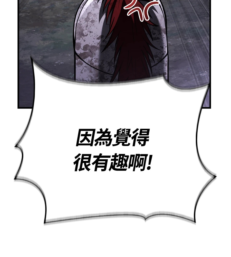 第147话 认识的人 第138页