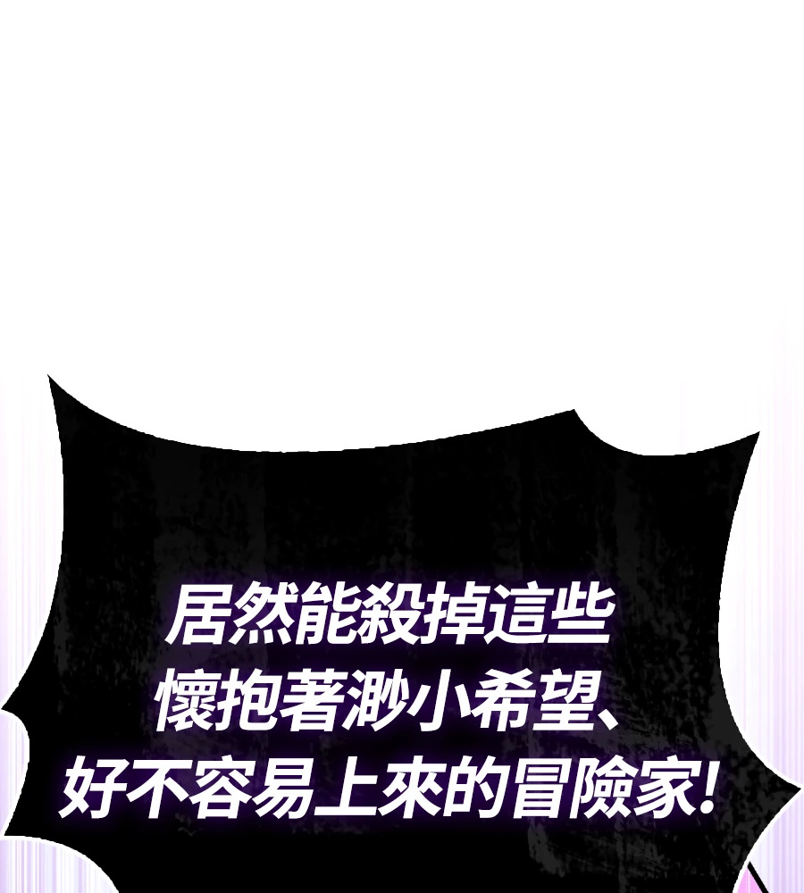 第147话 认识的人 第139页