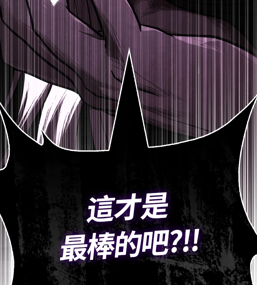 第147话 认识的人 第143页