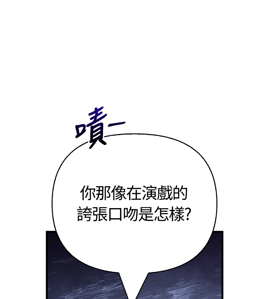 第147话 认识的人 第145页