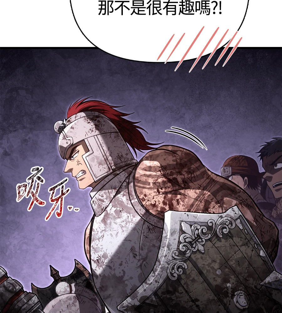 第147话 认识的人 第149页