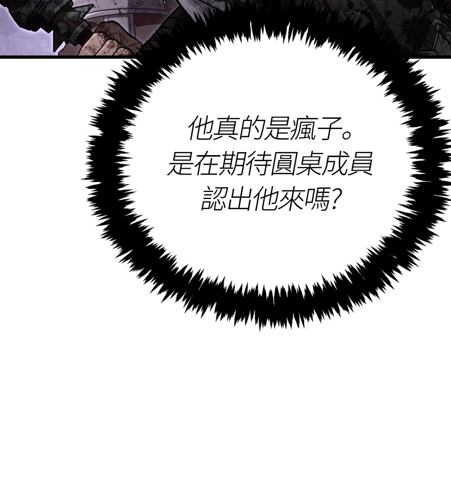 第147话 认识的人 第150页