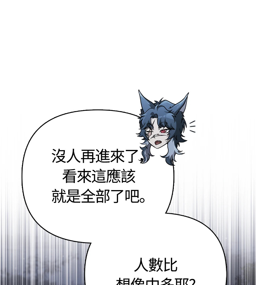 第147话 认识的人 第151页
