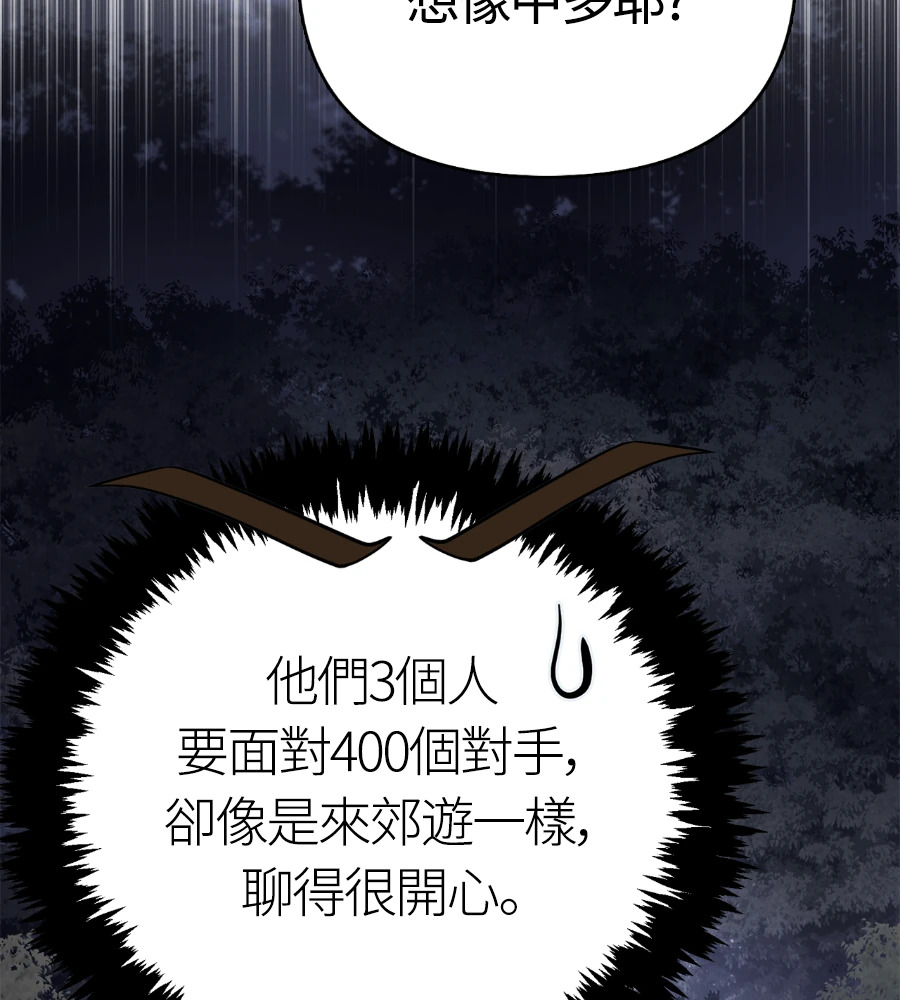 第147话 认识的人 第152页