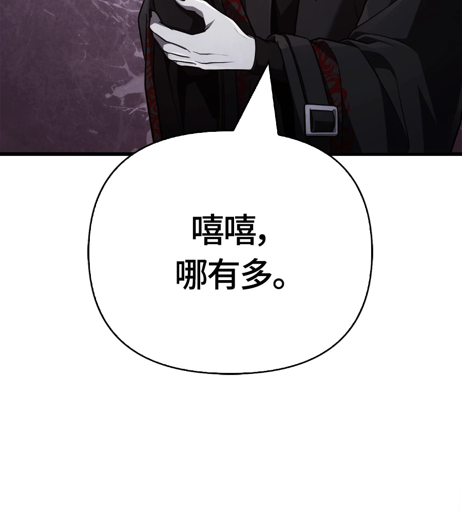 第147话 认识的人 第155页
