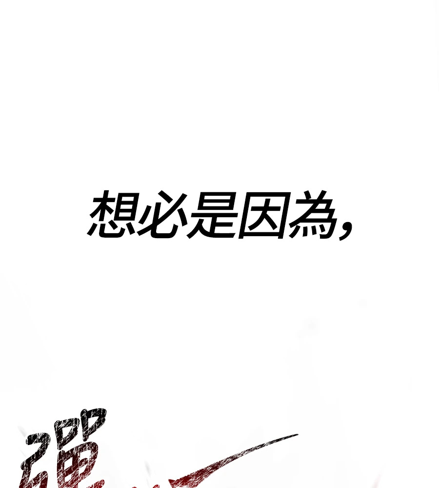 第147话 认识的人 第156页