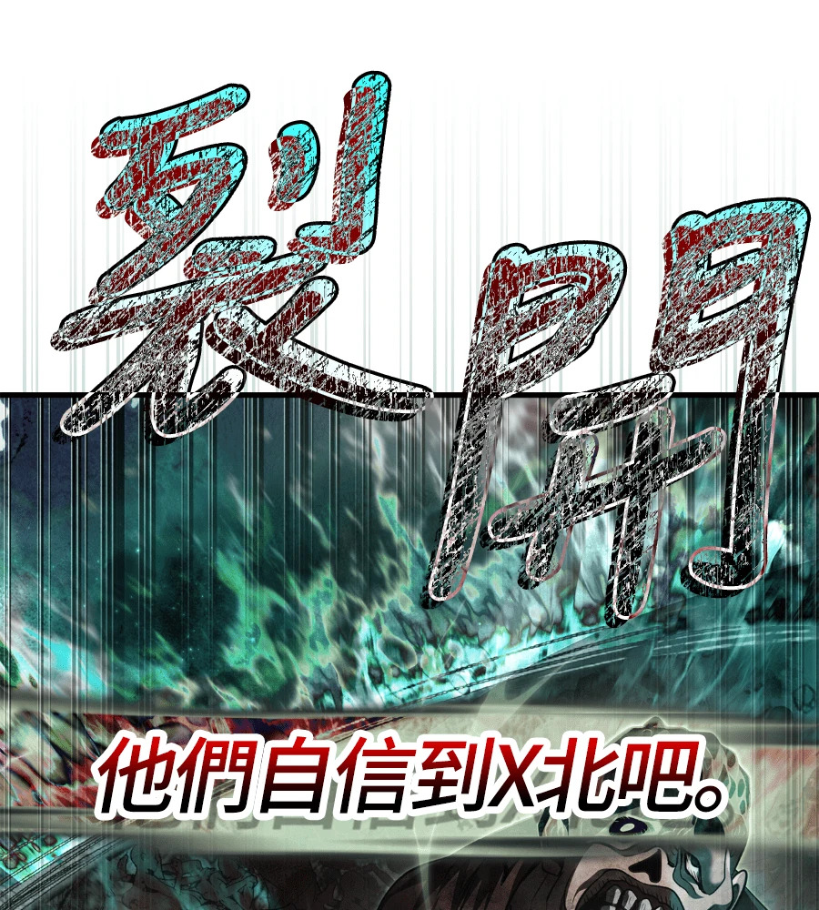 第147话 认识的人 第159页