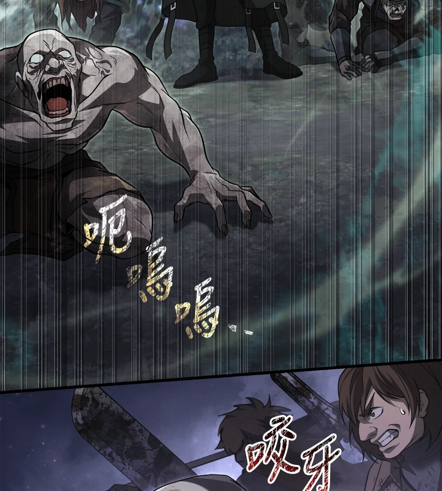 第147话 认识的人 第162页