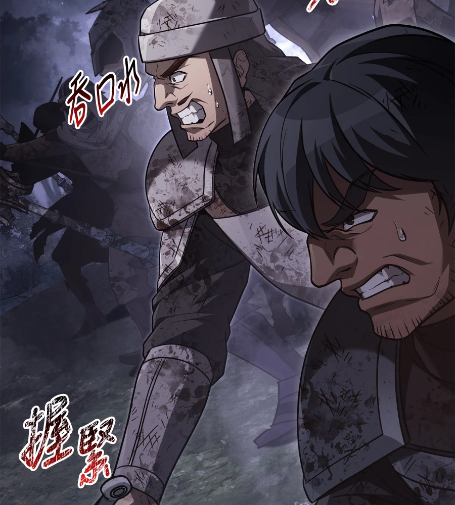 第147话 认识的人 第163页