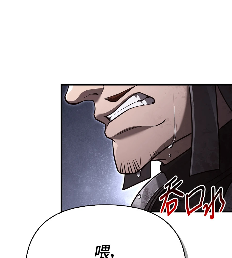 第147话 认识的人 第165页