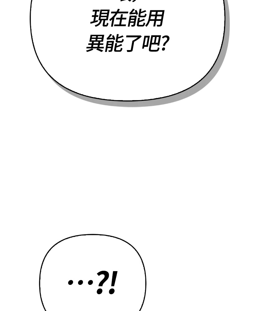 第147话 认识的人 第166页