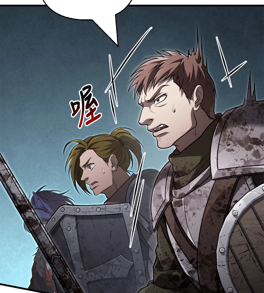 第147话 认识的人 第167页