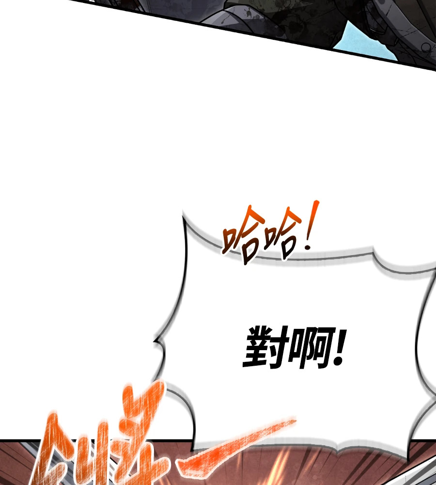 第147话 认识的人 第168页