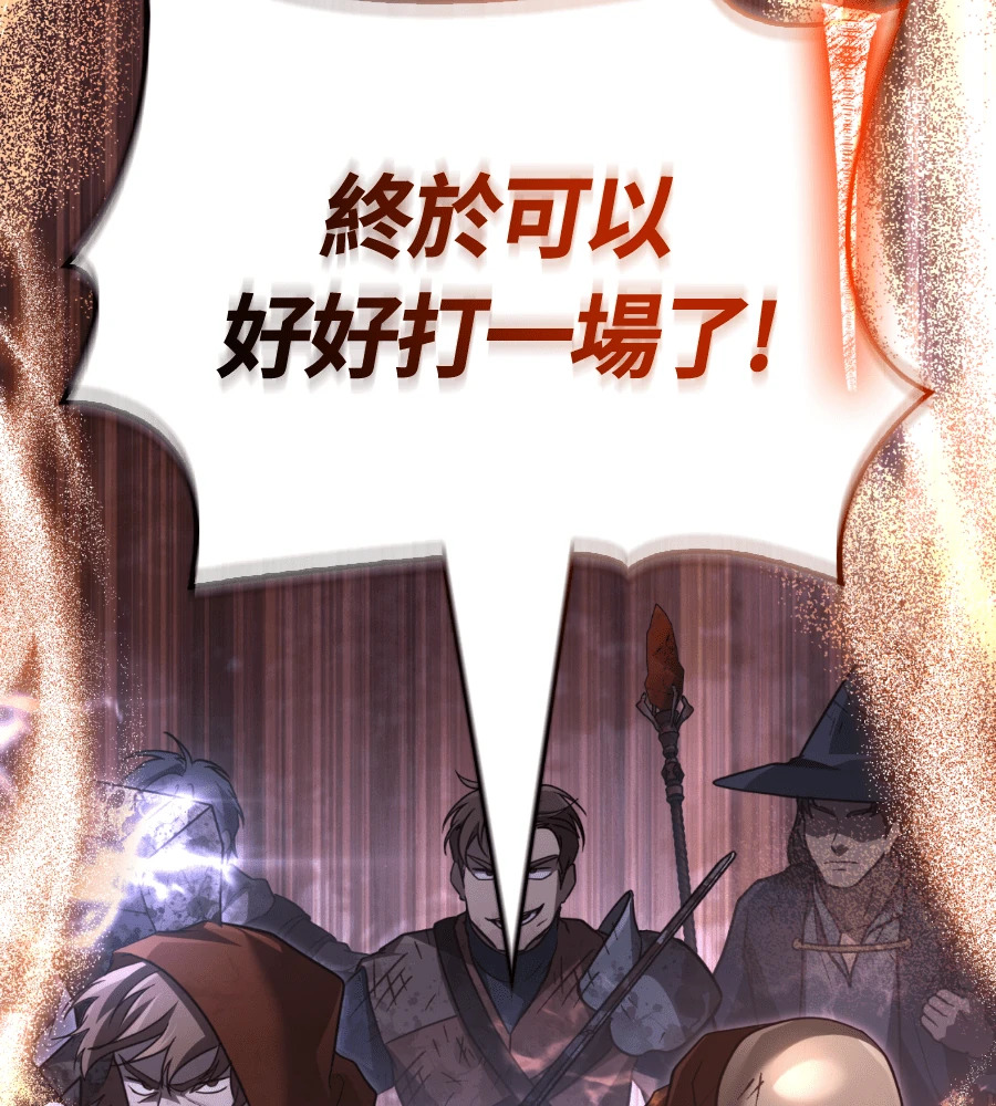 第147话 认识的人 第173页