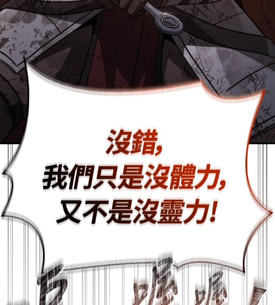 第147话 认识的人 第175页