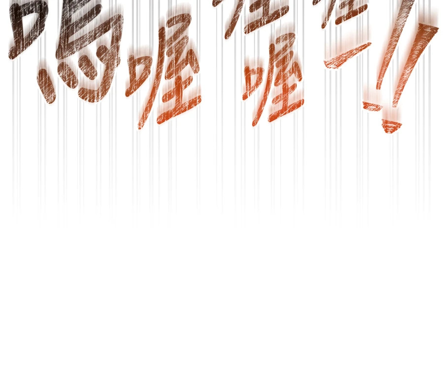 第147话 认识的人 第176页