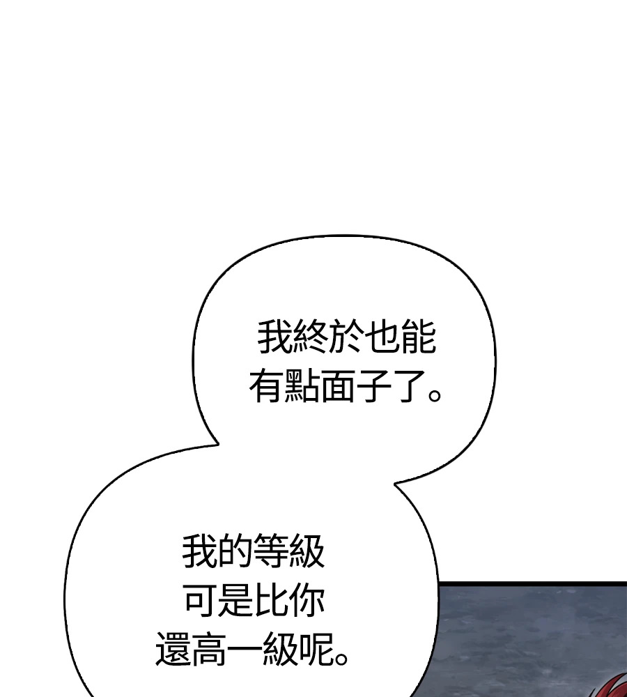 第147话 认识的人 第177页