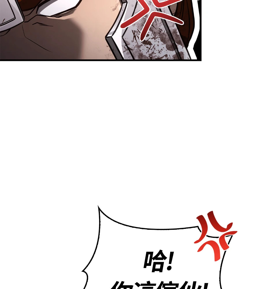 第147话 认识的人 第180页