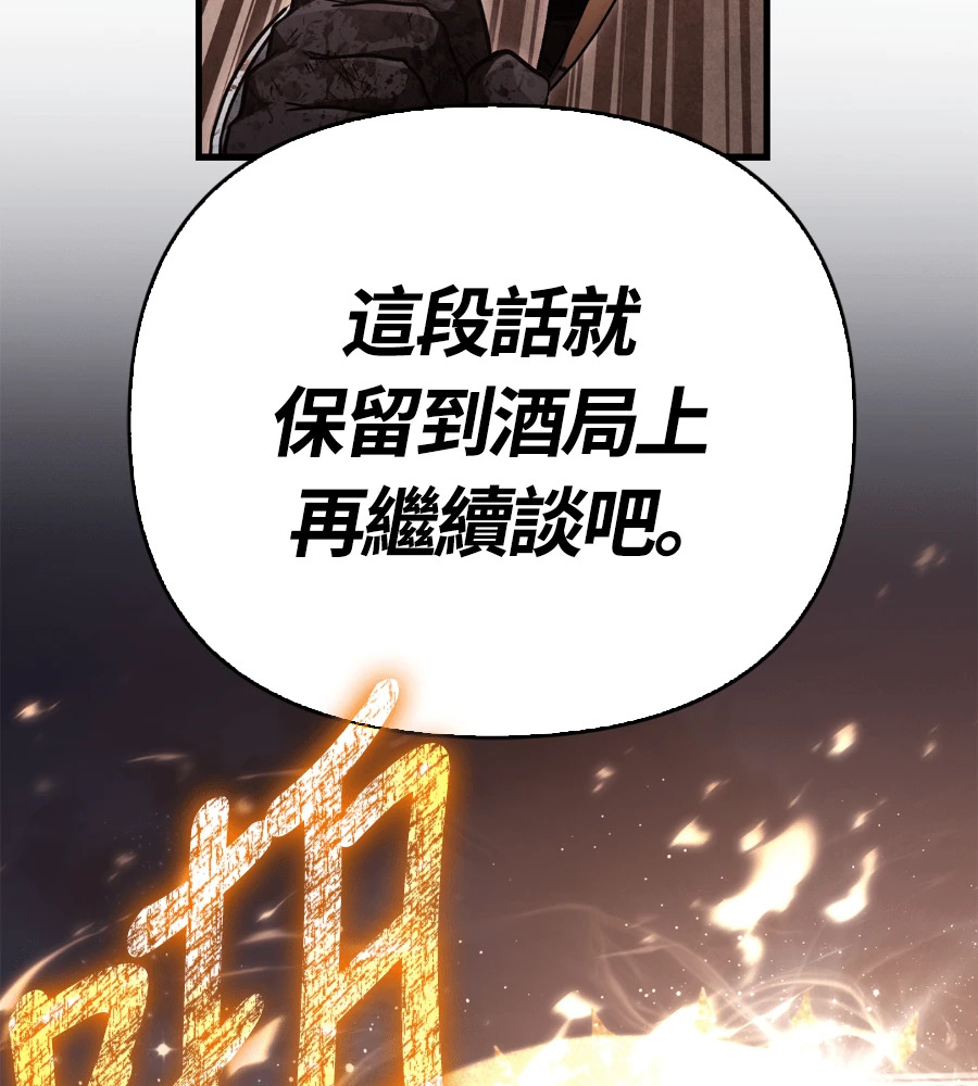 第147话 认识的人 第182页