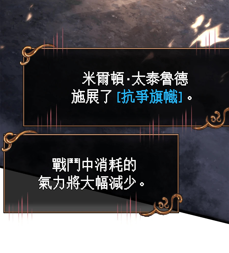 第147话 认识的人 第186页