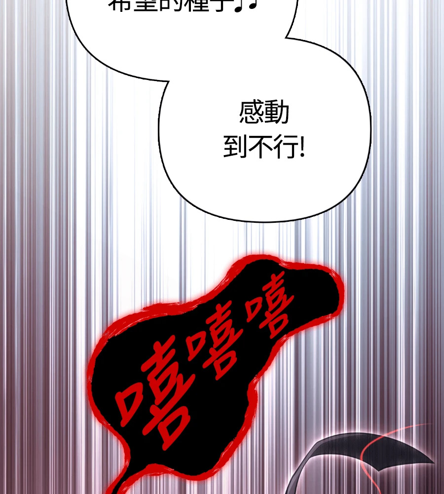 第147话 认识的人 第188页